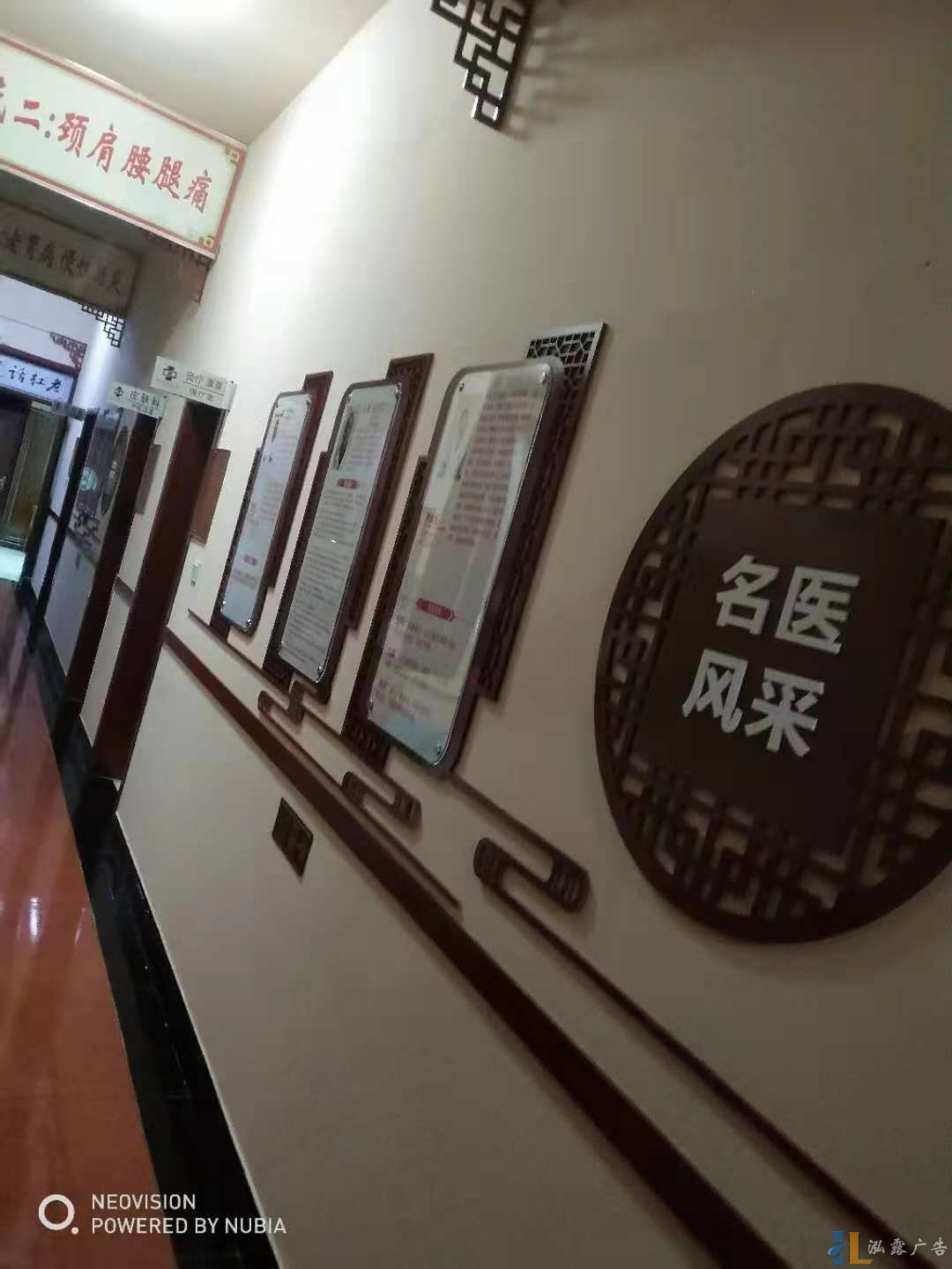 中医院文化墙展示
